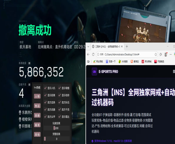 平板辅助器三角洲行动透视自瞄效果